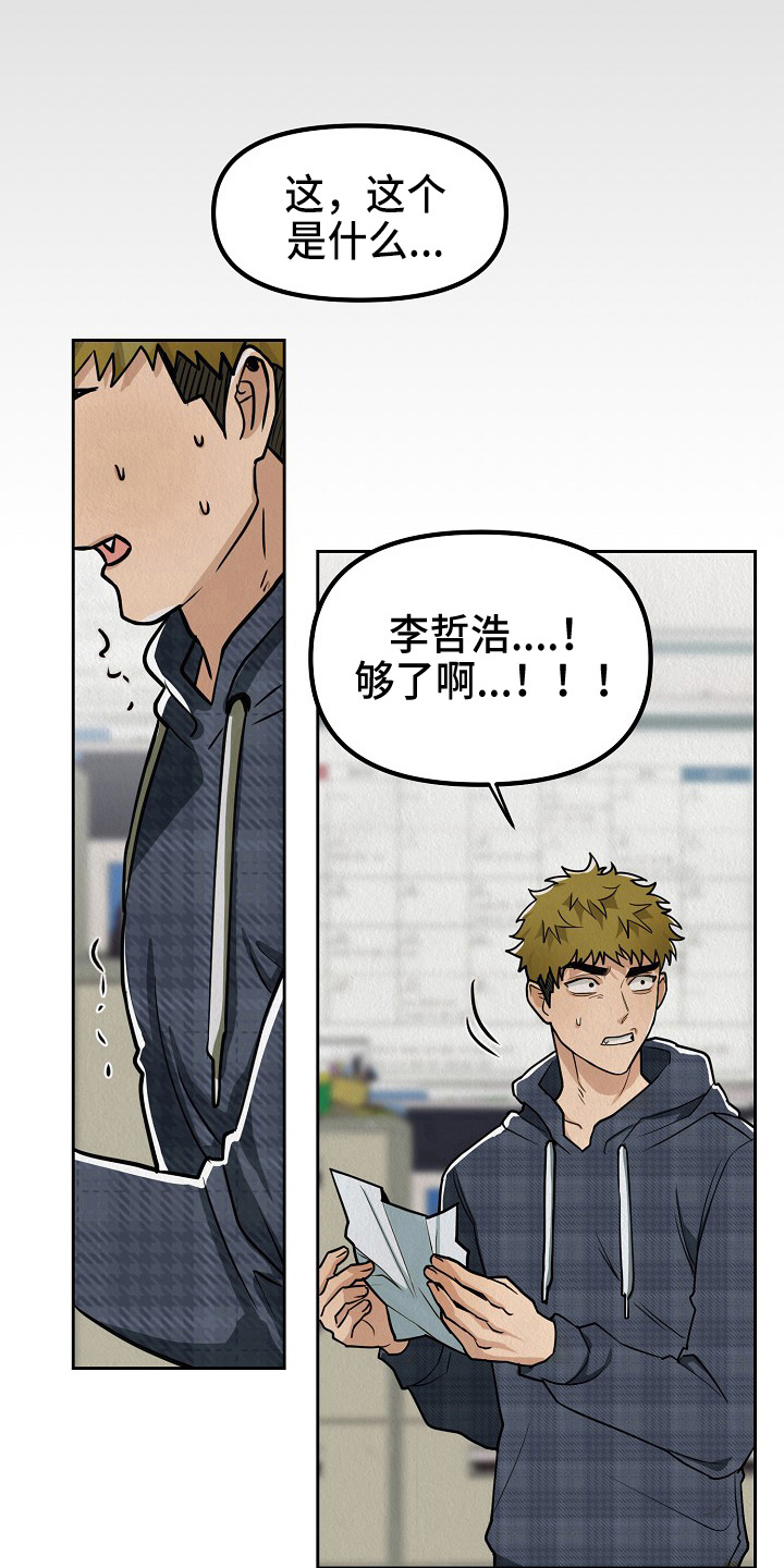 疯狂陷阱第11话图