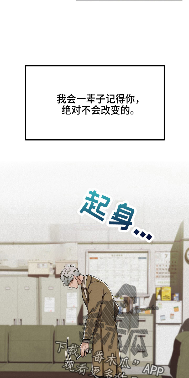 疯狂陷阱第11话图