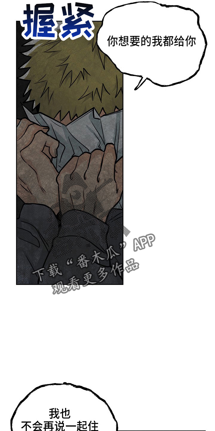 疯狂陷阱第11话图