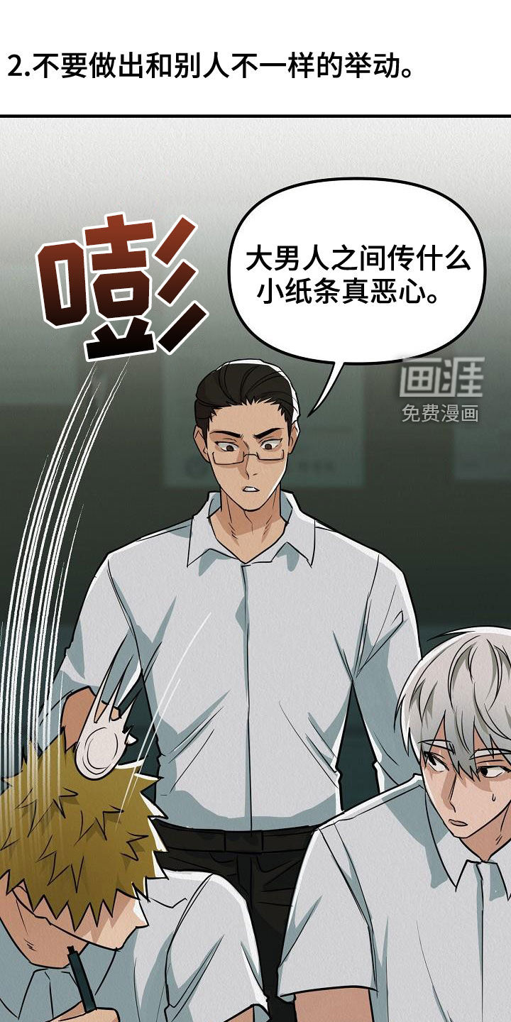 疯狂陷阱第13话图