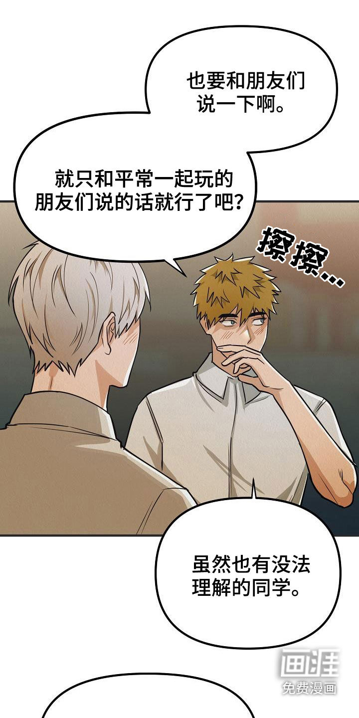 疯狂陷阱第14话图