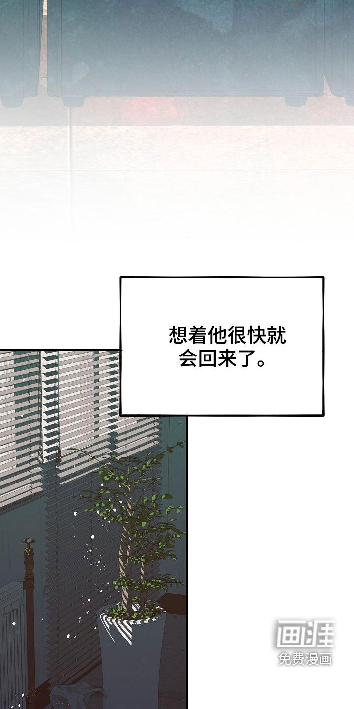 疯狂陷阱第15话图