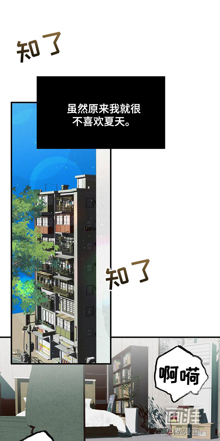 疯狂陷阱第18话图