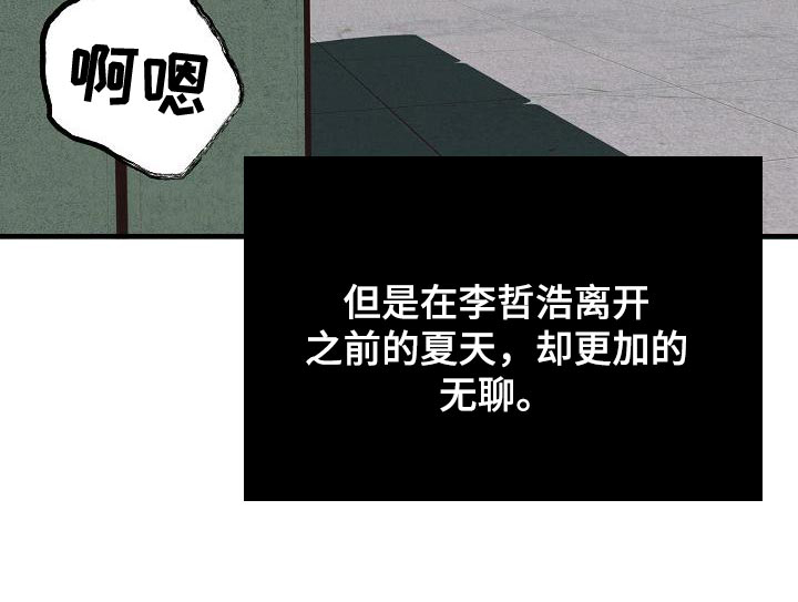 疯狂陷阱第18话图