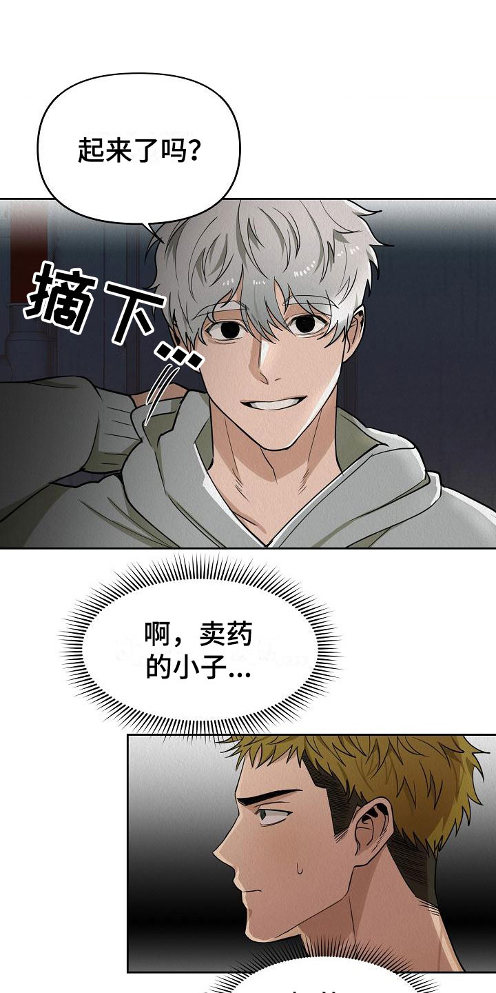 疯狂陷阱第2话图