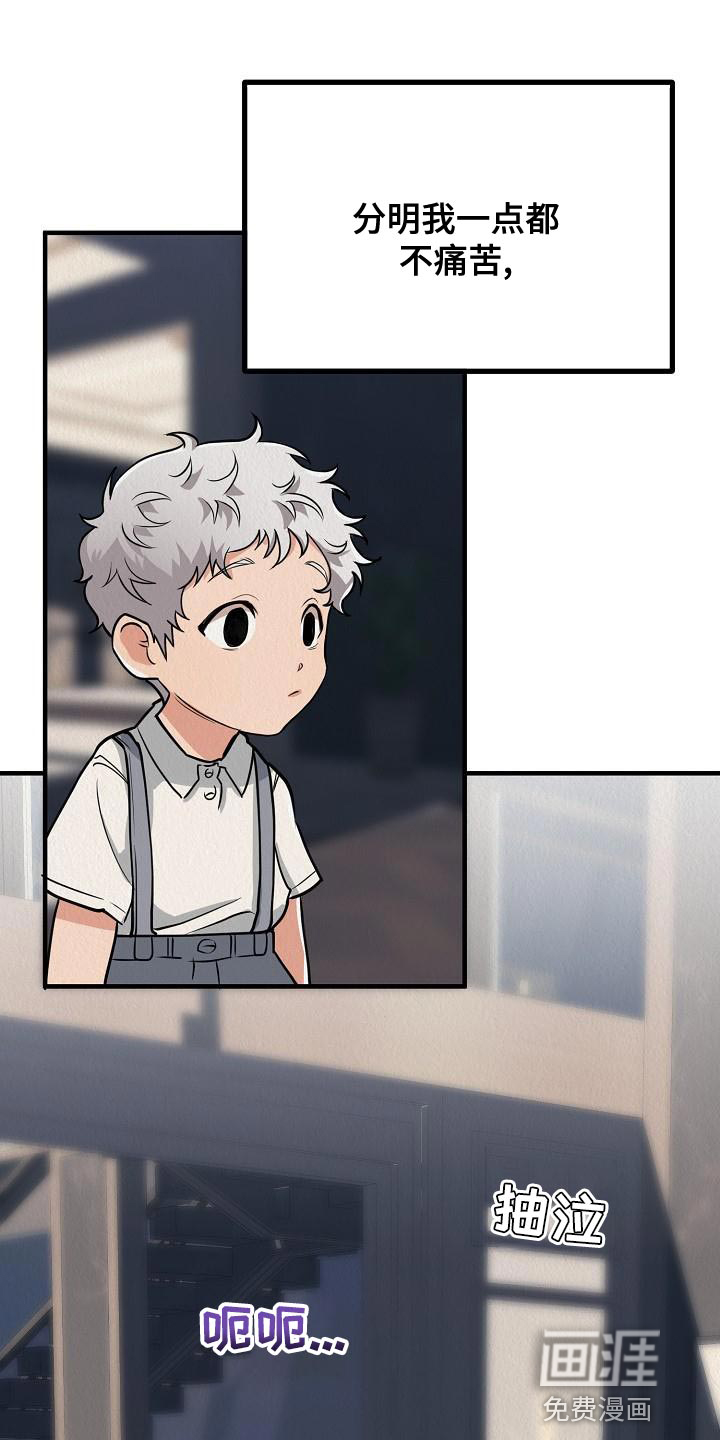 疯狂陷阱第20话图