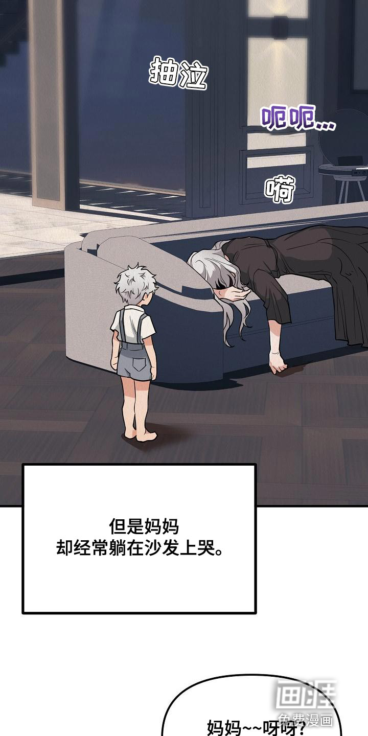 疯狂陷阱第20话图