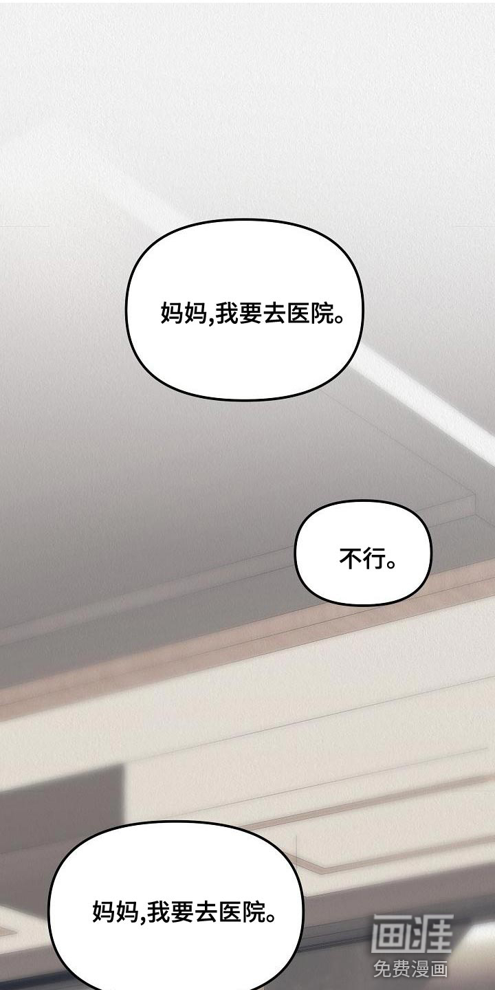 疯狂陷阱第21话图