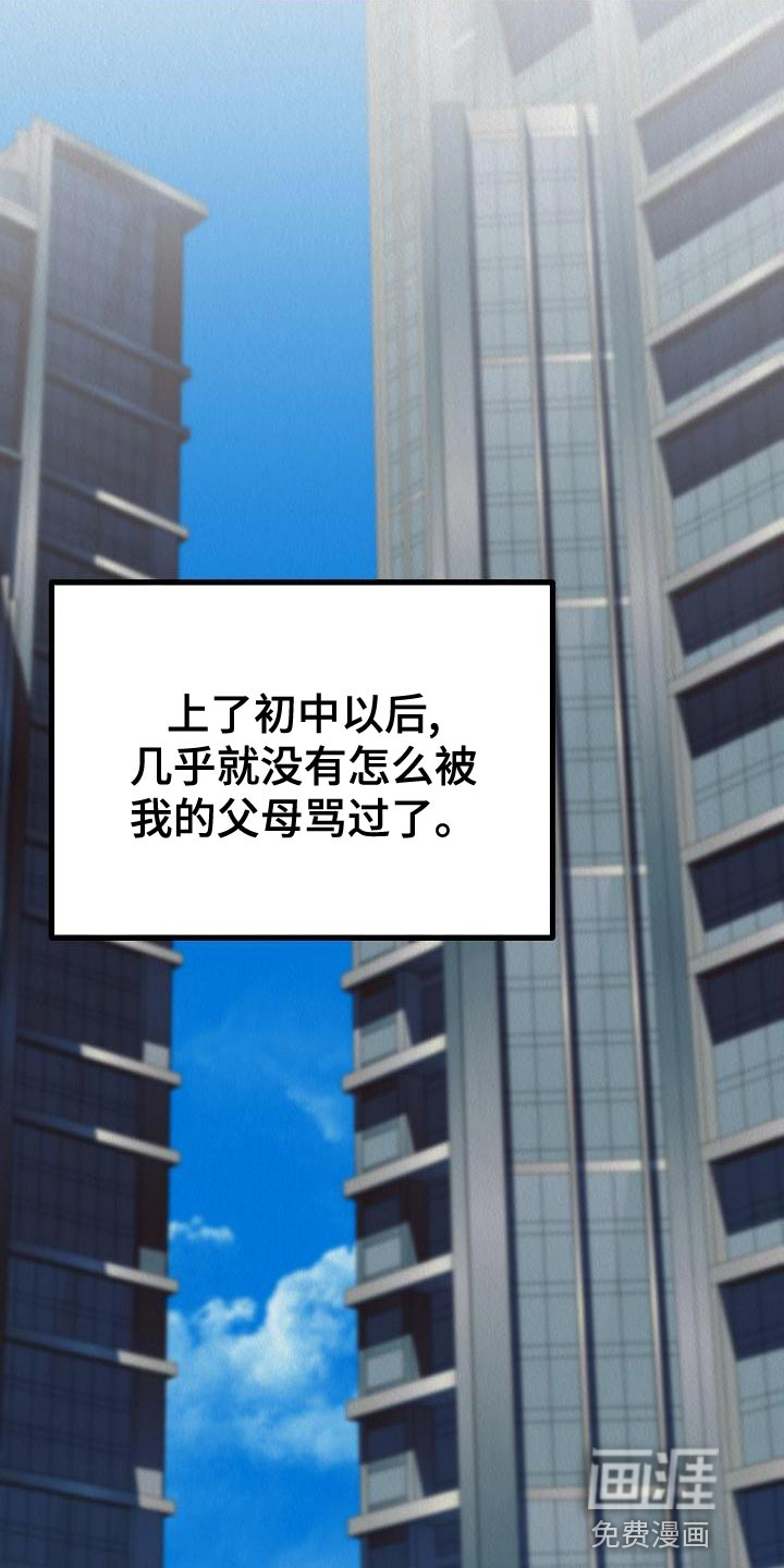 疯狂陷阱第22话图