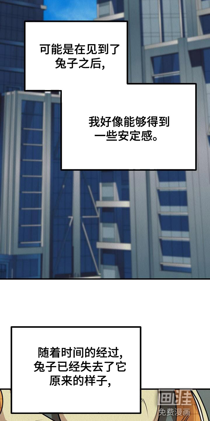 疯狂陷阱第22话图