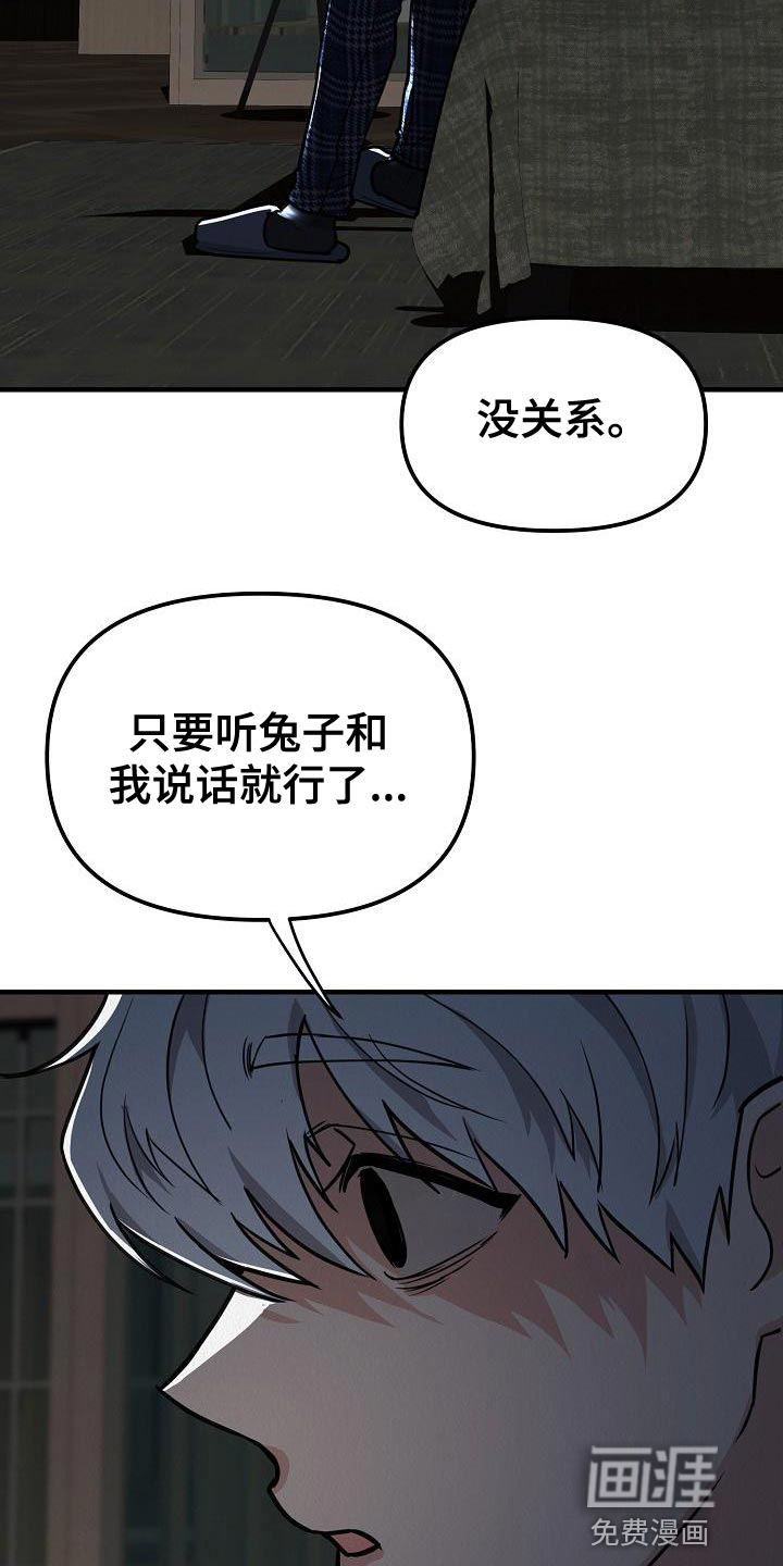 疯狂陷阱第23话图