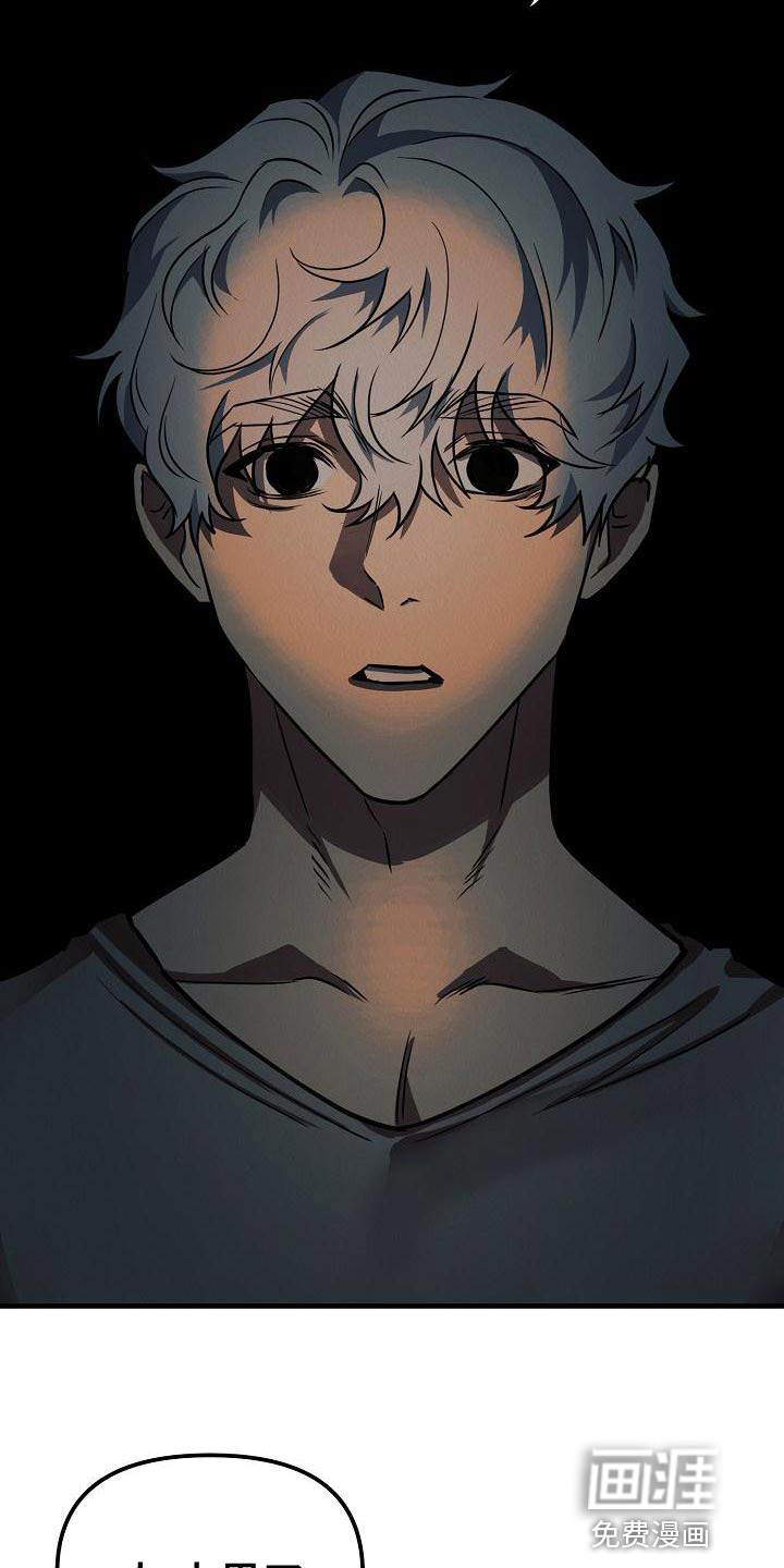 疯狂陷阱第26话图