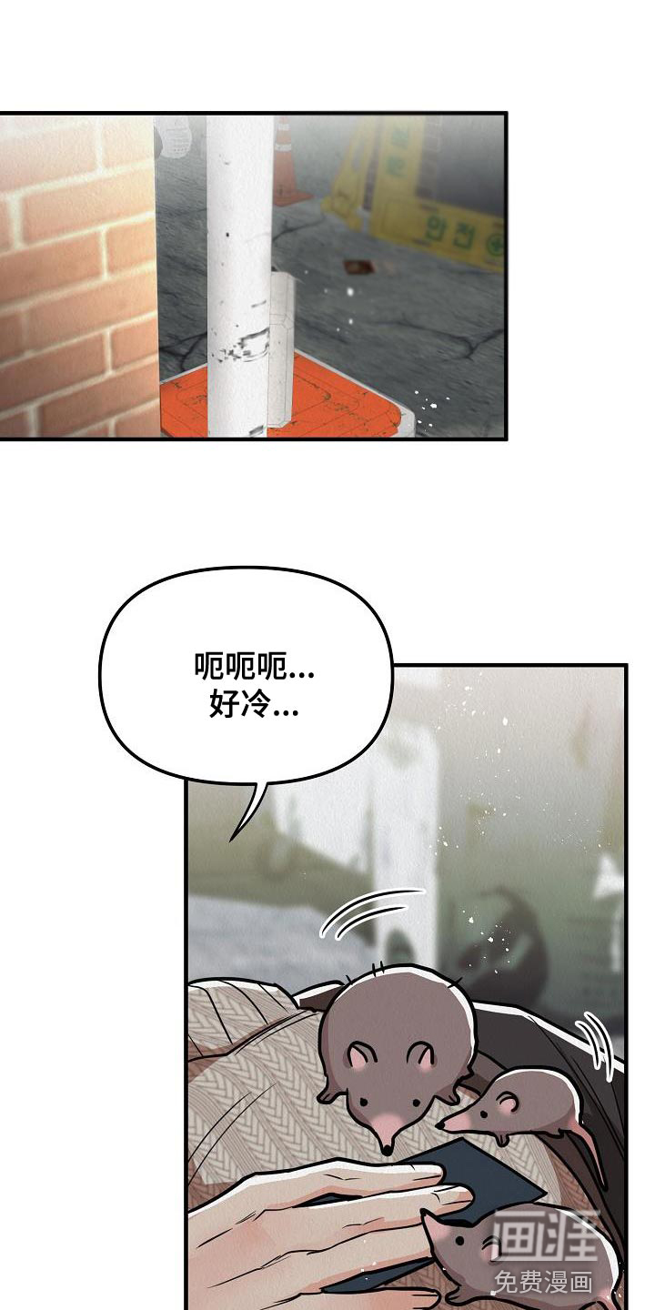 疯狂陷阱第28话图