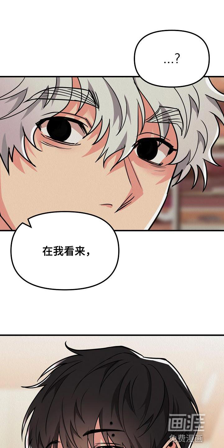 疯狂陷阱第29话图