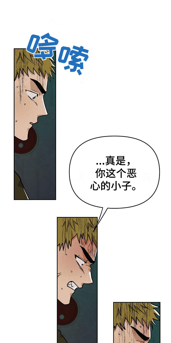 疯狂陷阱第3话图