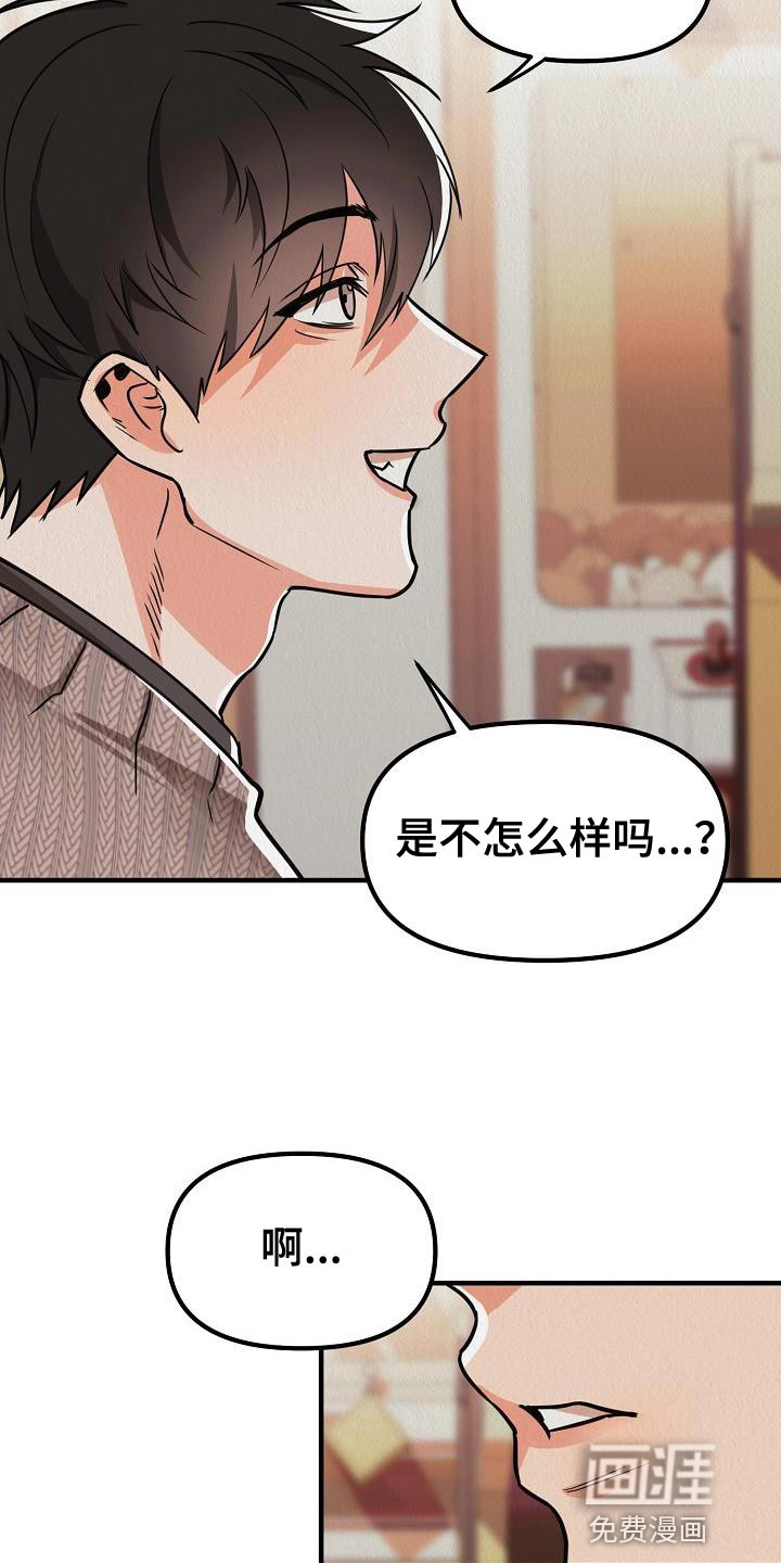 疯狂陷阱第30话图