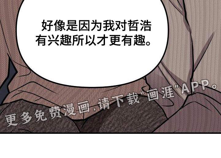 疯狂陷阱第30话图