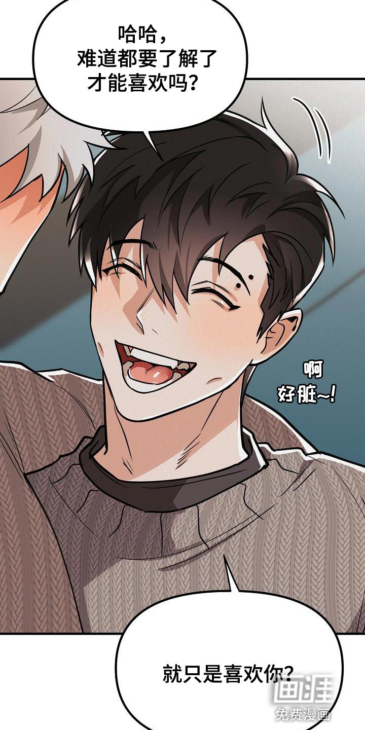 疯狂陷阱第31话图