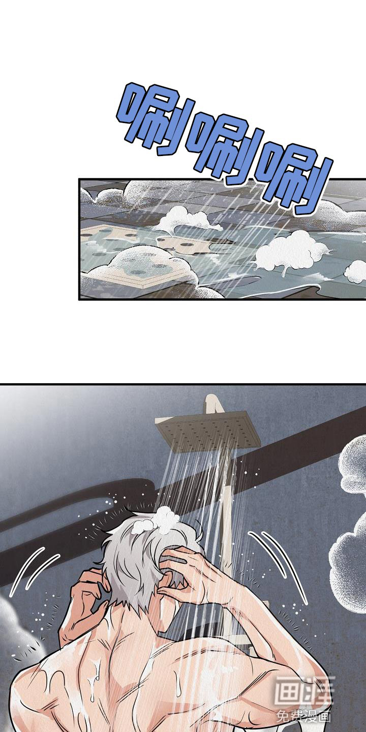 疯狂陷阱第32话图