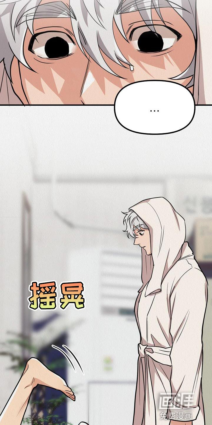 疯狂陷阱第33话图