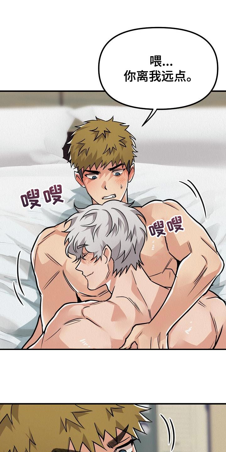 疯狂陷阱第34话图