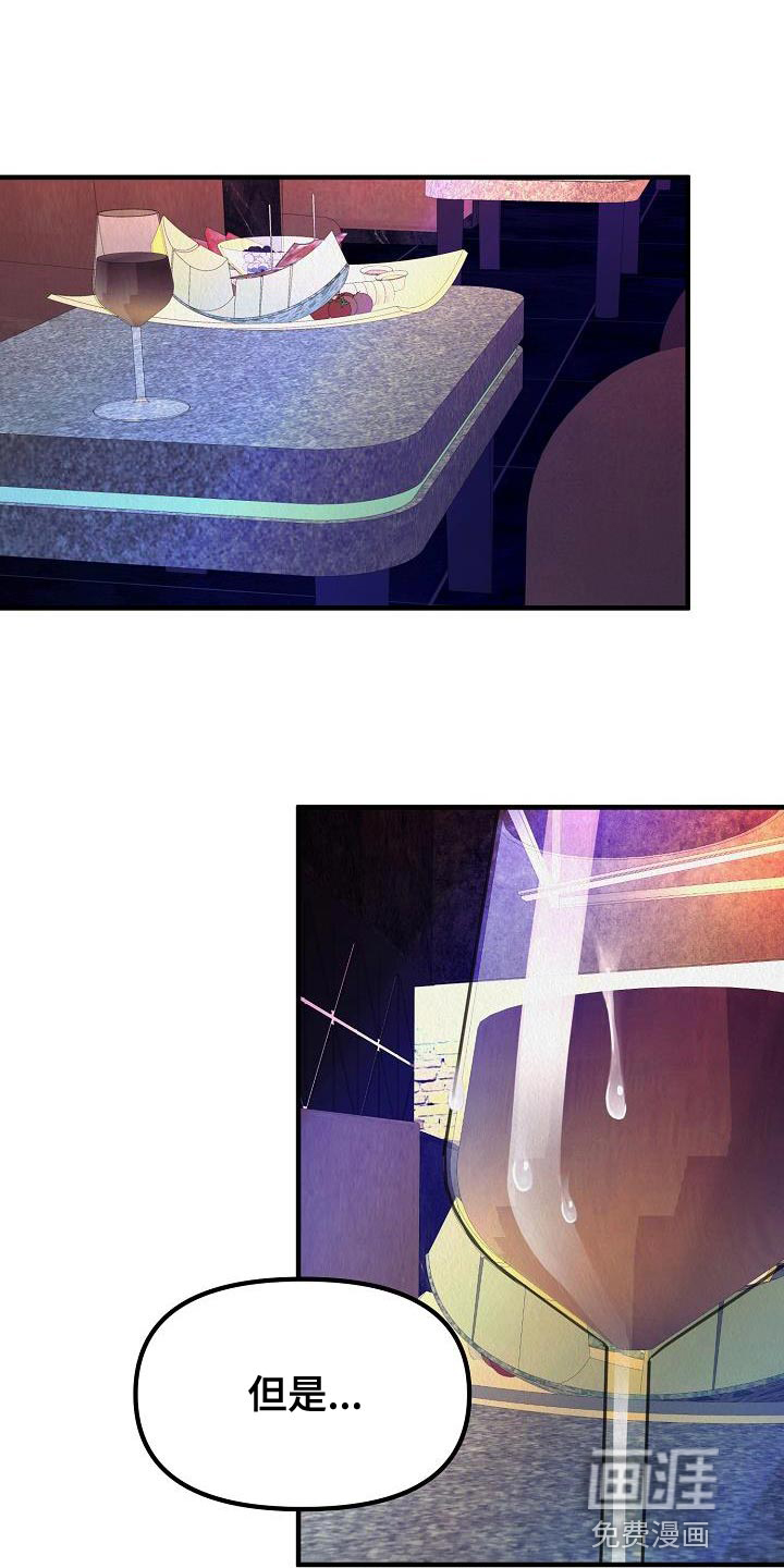 疯狂陷阱第35话图