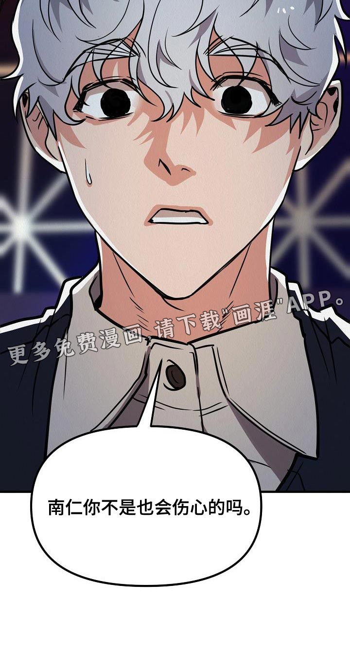 疯狂陷阱第35话图