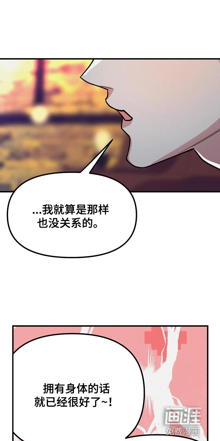 疯狂陷阱第36话图