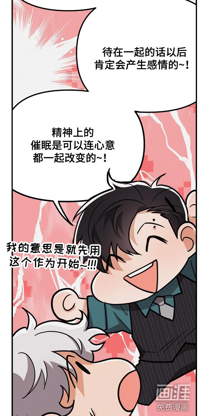 疯狂陷阱第36话图