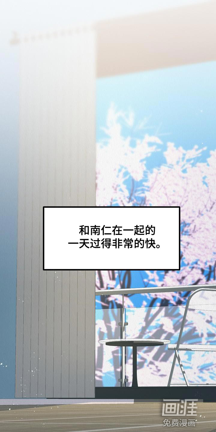 疯狂陷阱第37话图