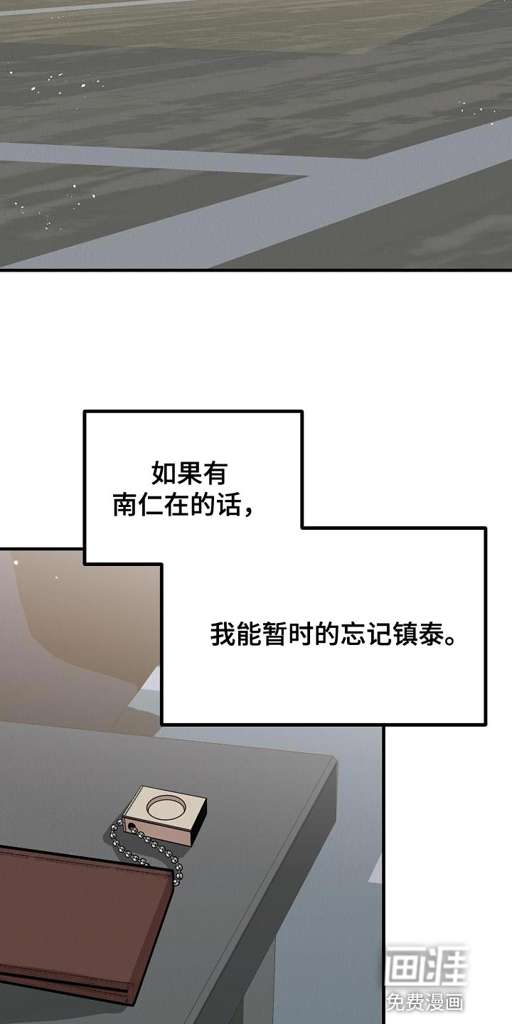 疯狂陷阱第37话图