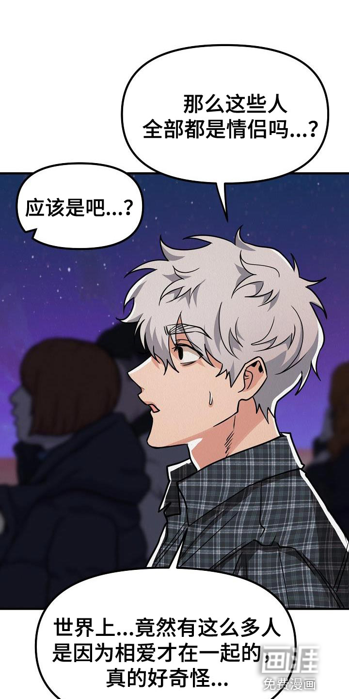 疯狂陷阱第38话图