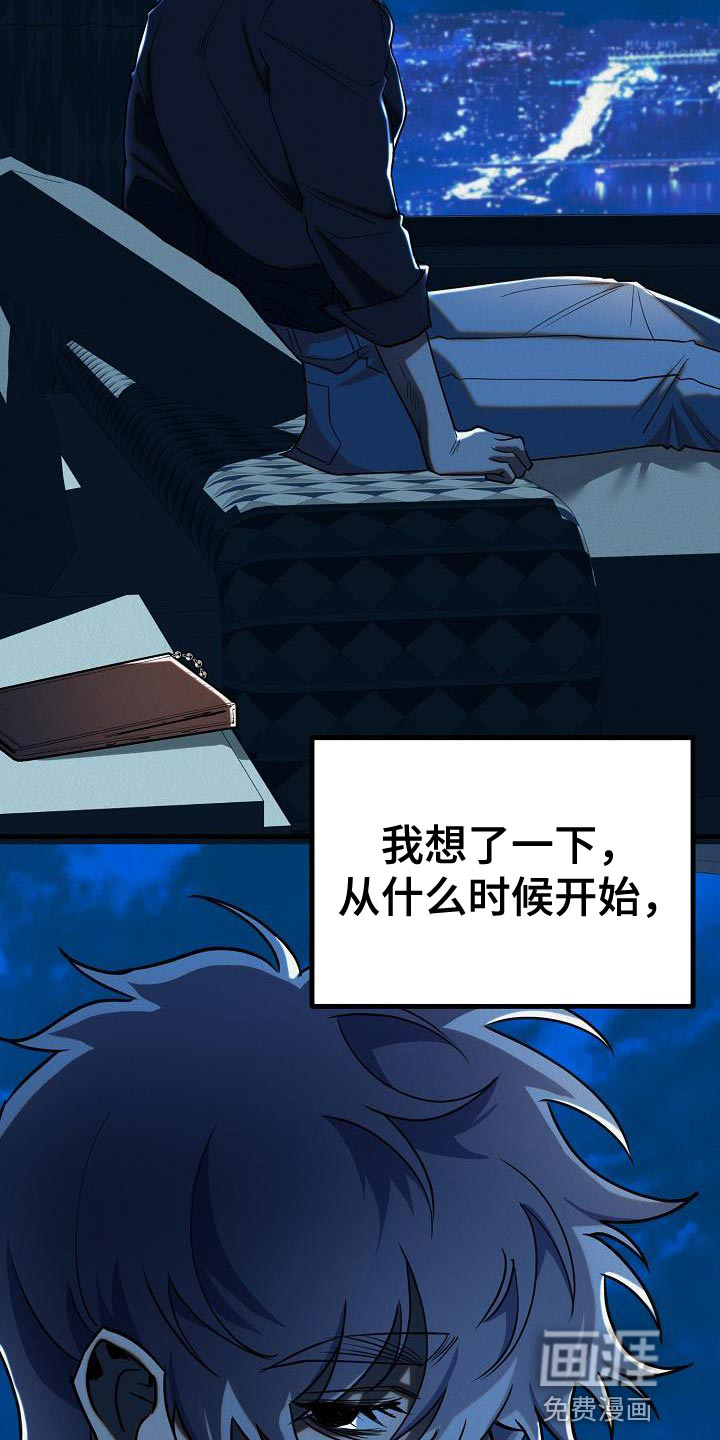 疯狂陷阱第39话图