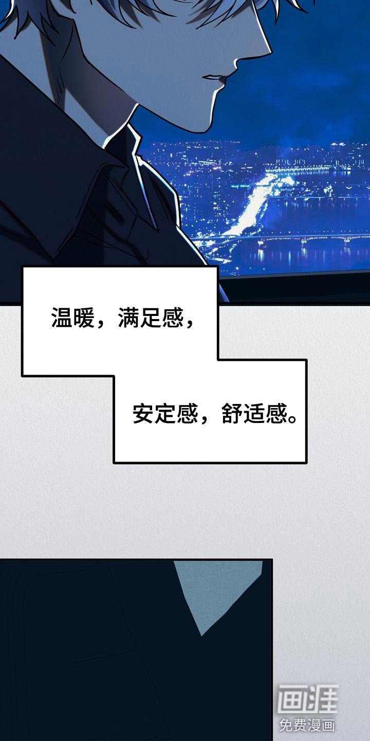 疯狂陷阱第39话图