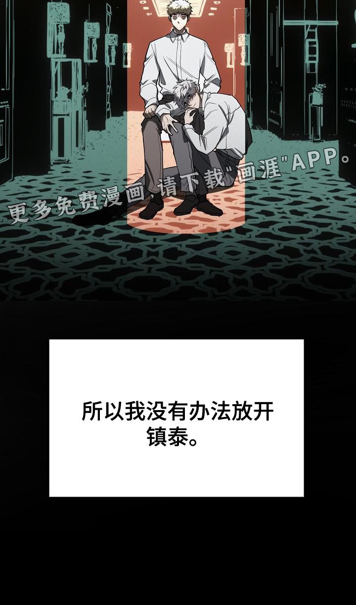 疯狂陷阱第39话图