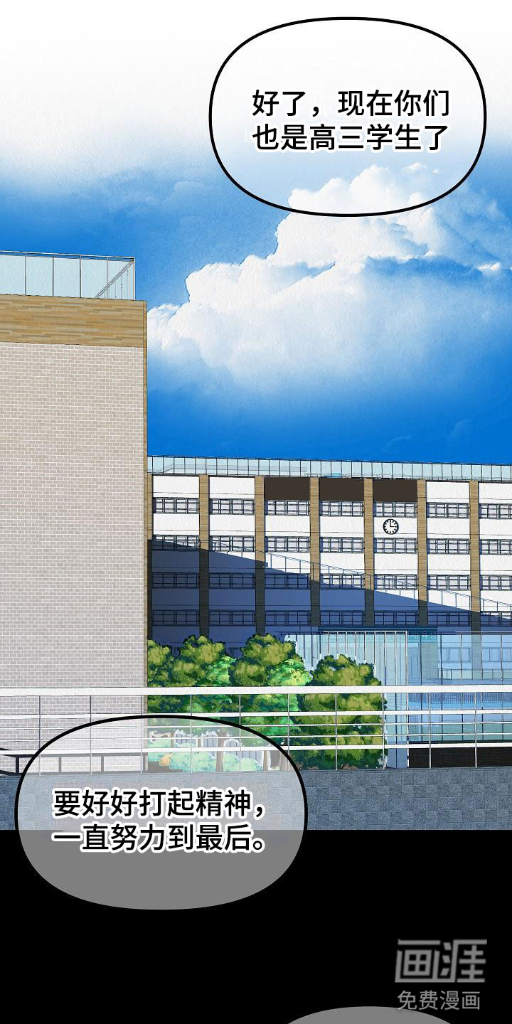 疯狂陷阱第4话图