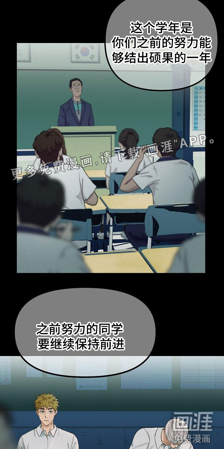 疯狂陷阱第4话图