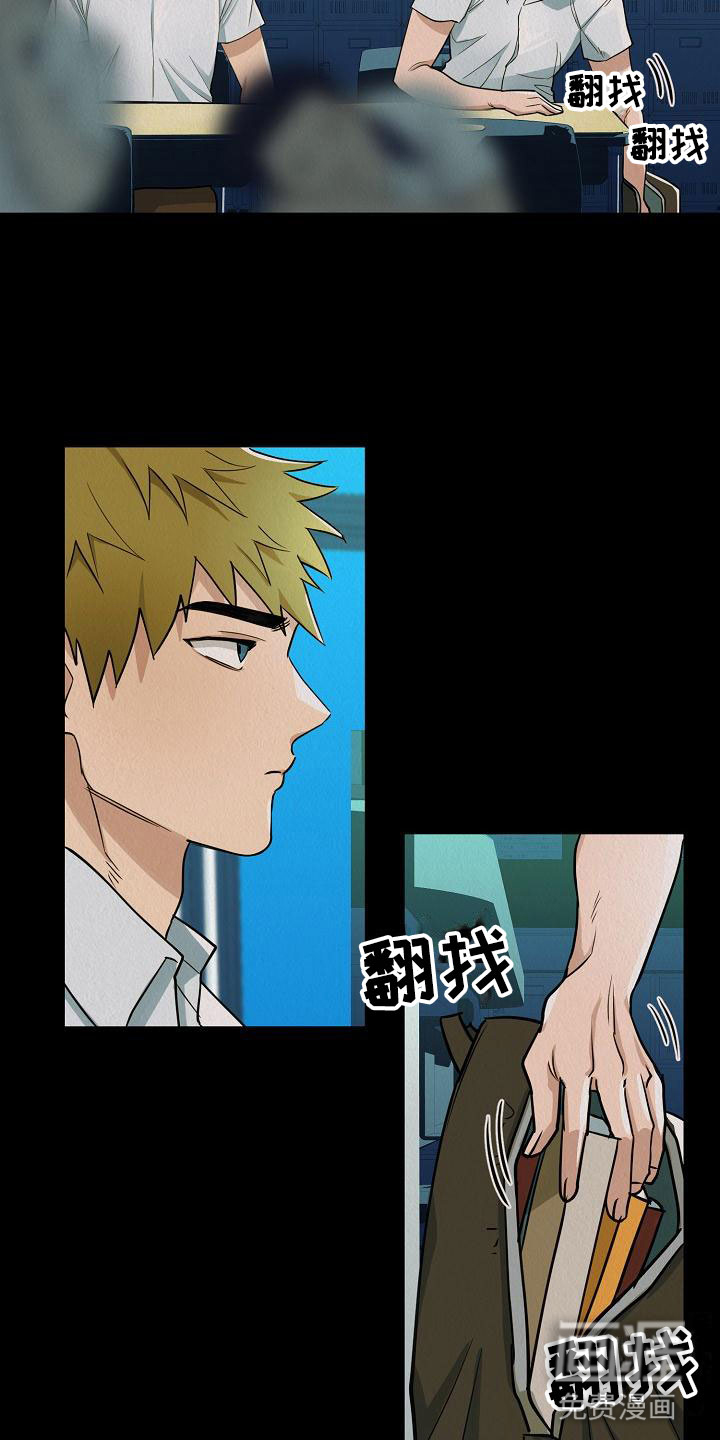 疯狂陷阱第4话图