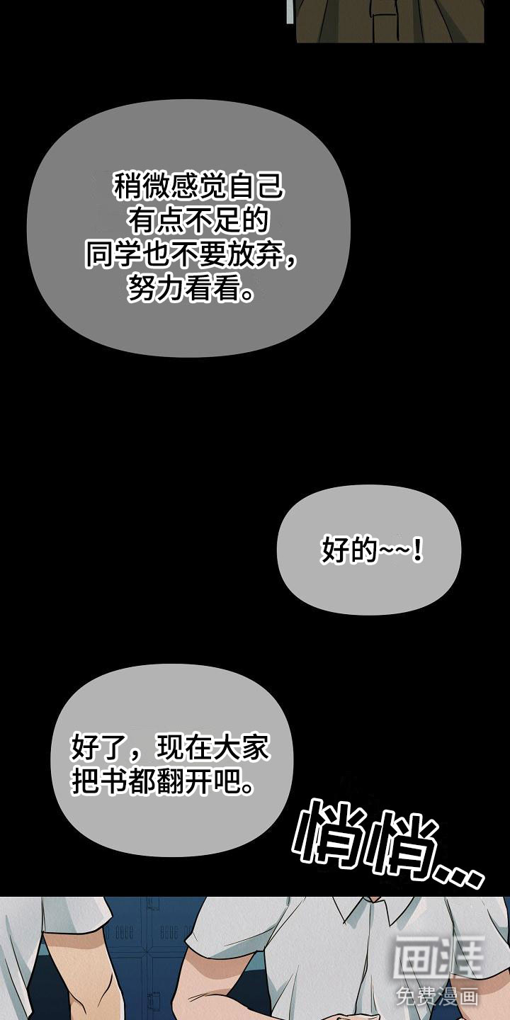 疯狂陷阱第4话图