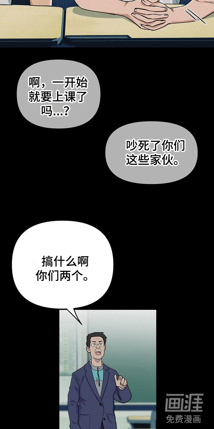 疯狂陷阱第4话图