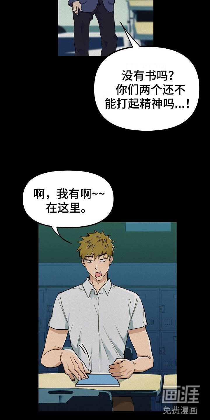 疯狂陷阱第4话图