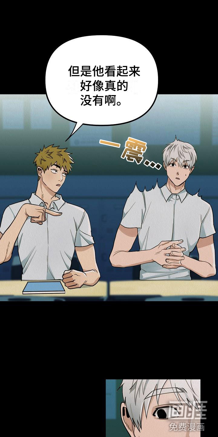 疯狂陷阱第4话图