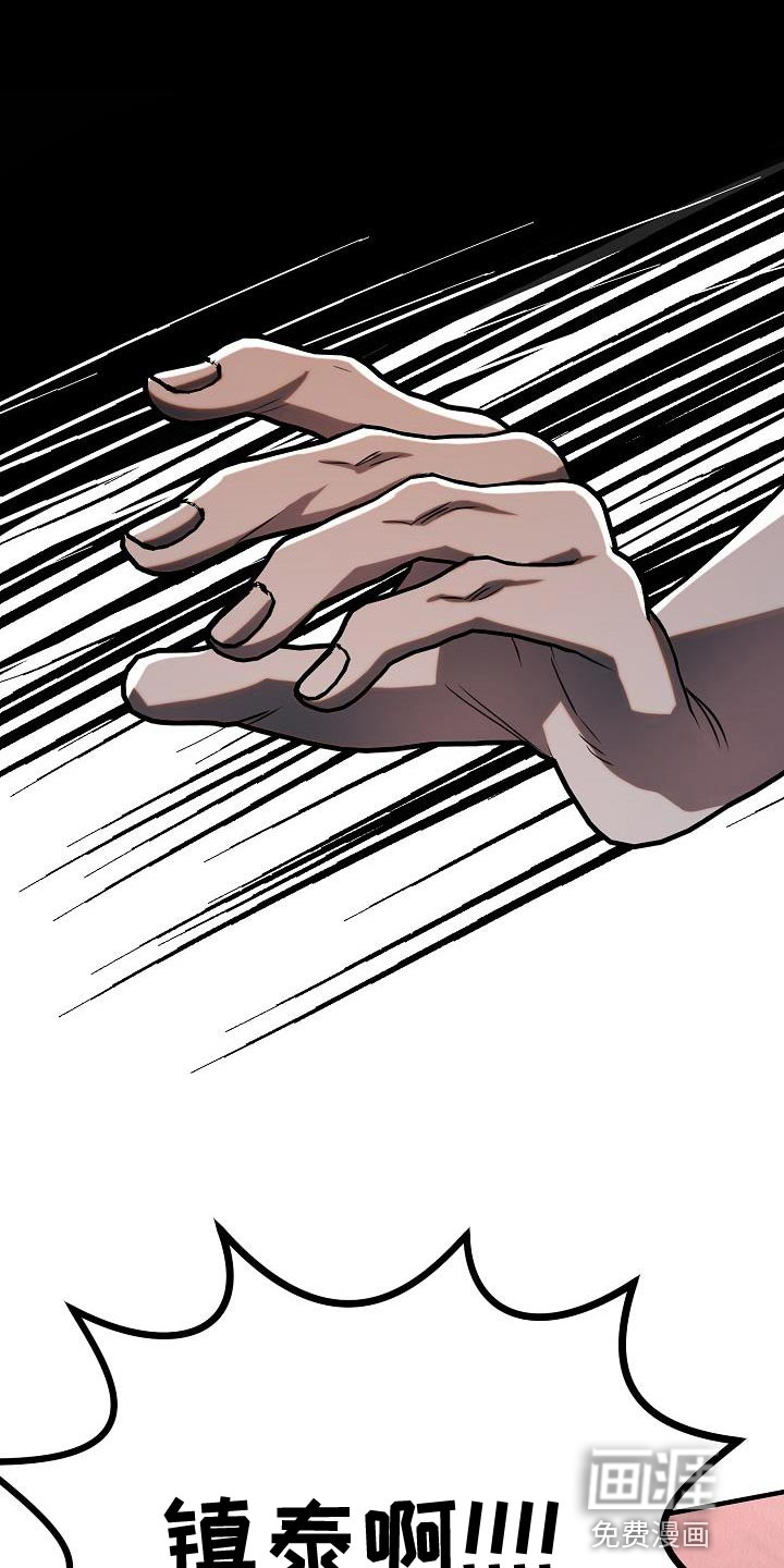 疯狂陷阱第40话图