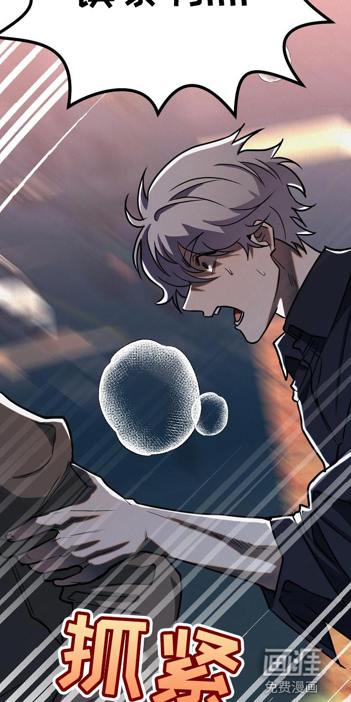 疯狂陷阱第40话图