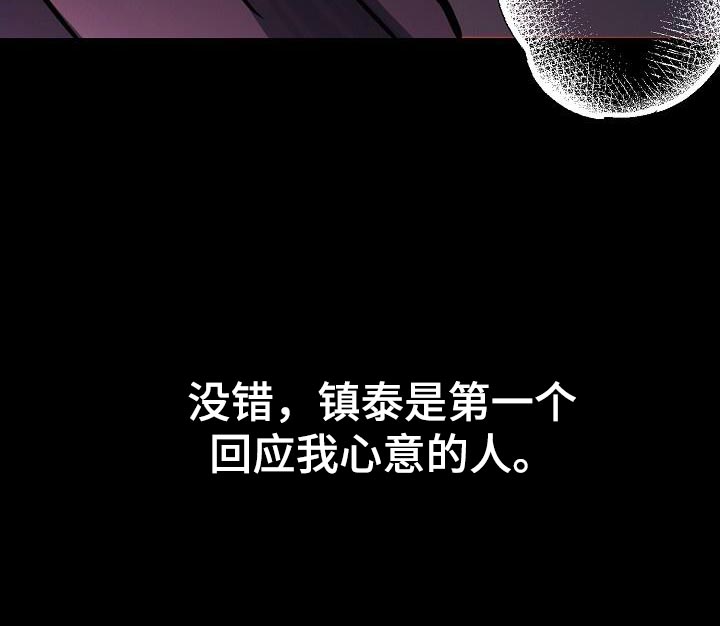 疯狂陷阱第40话图