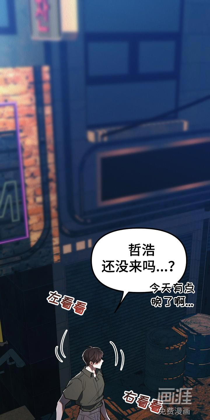 疯狂陷阱第41话图