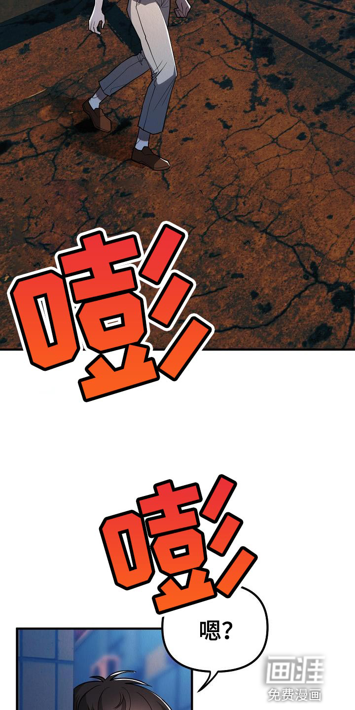 疯狂陷阱第41话图