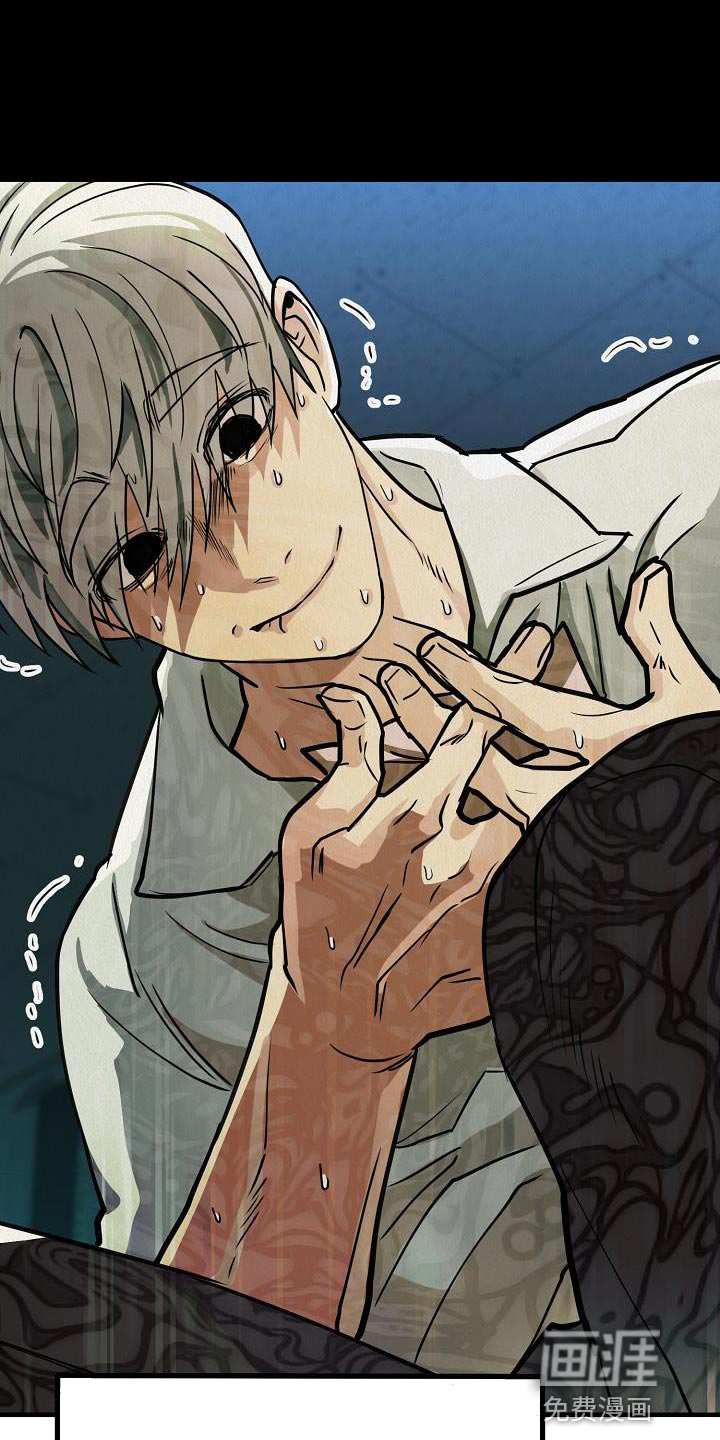 疯狂陷阱第42话图