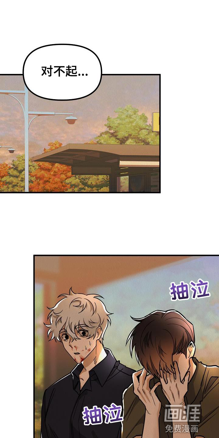 疯狂陷阱第43话图