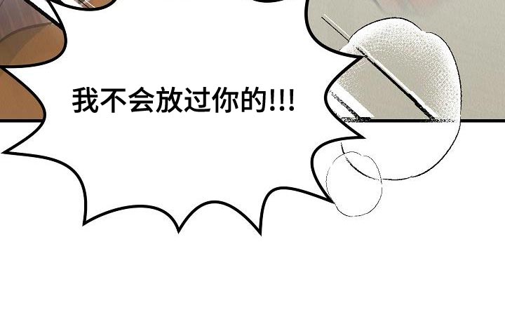 疯狂陷阱第43话图